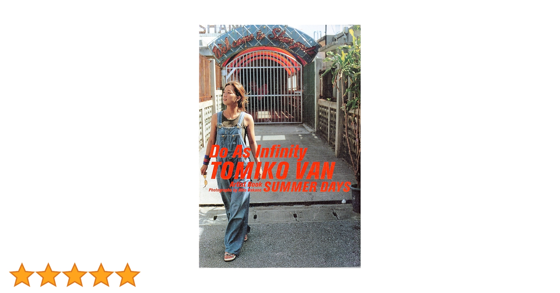 Amazon.co.jp: 伴都美子/アーティスト・ブック「SummerDays」 Do